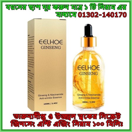 Gynsing Anty Aging Serum 100 ML