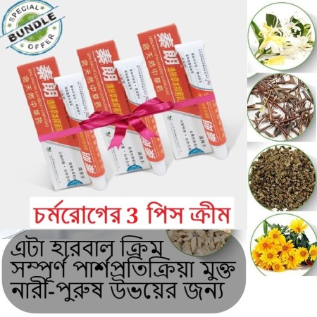Allergy Cream (3Pcs 790 tk)