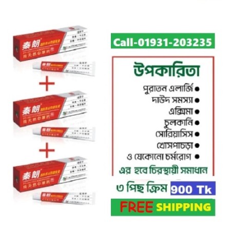Allergy Cream 3 Pcs 750 Tk